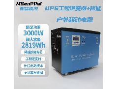 Self driving tour outdoor camping artifact, Jiangmen outdoor power supply manufacturer