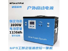 How to choose outdoor power supply in Jiangmen