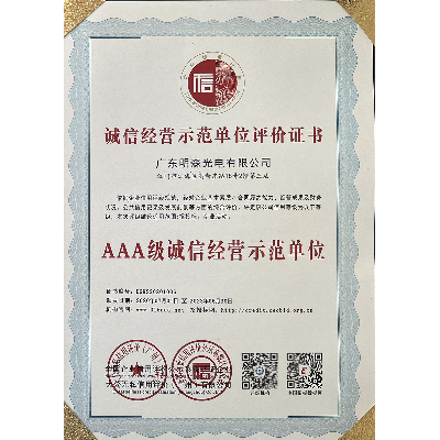Evaluation Certificate of Integrity Management Demonstration Unit