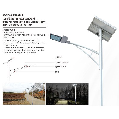 Built in lithium battery pack of split solar street lamp