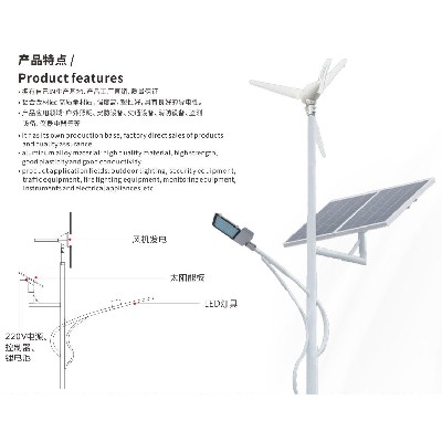 The iron lithium battery system of the street lamp fan with complementary electricity supply