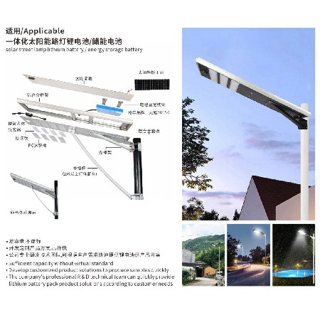 Integrated solar ternary lithium battery pack