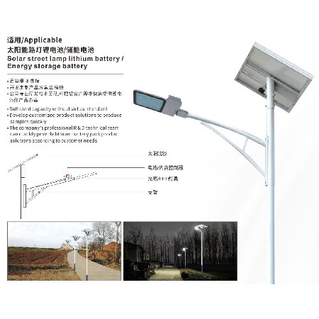 Built in lithium battery pack of split solar street lamp