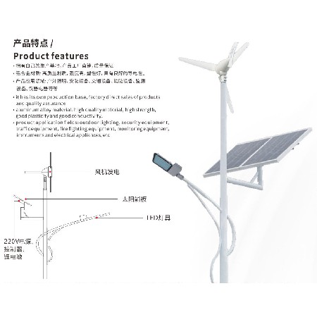 The iron lithium battery system of the street lamp fan with complementary electricity supply
