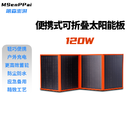 120W 18V