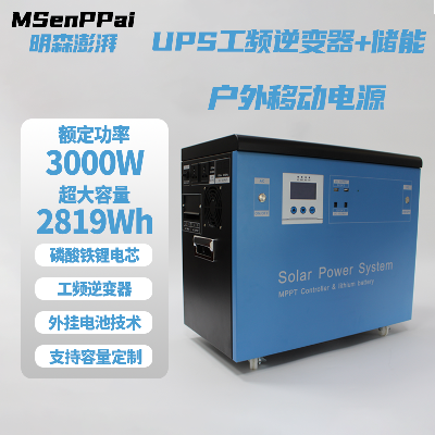 Jiangmen outdoor power supply manufacturer