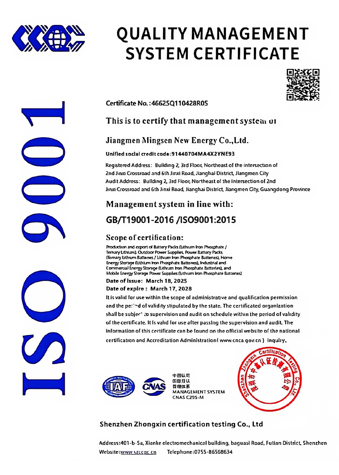 T19001-2016 ISO9001-2015（2）